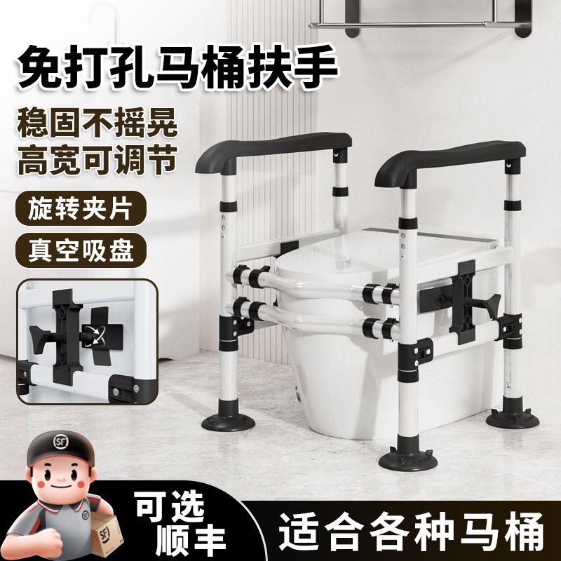老年马桶坐便弯曲家用辅助起身稳固安全助力架免打孔马桶扶手栏杆