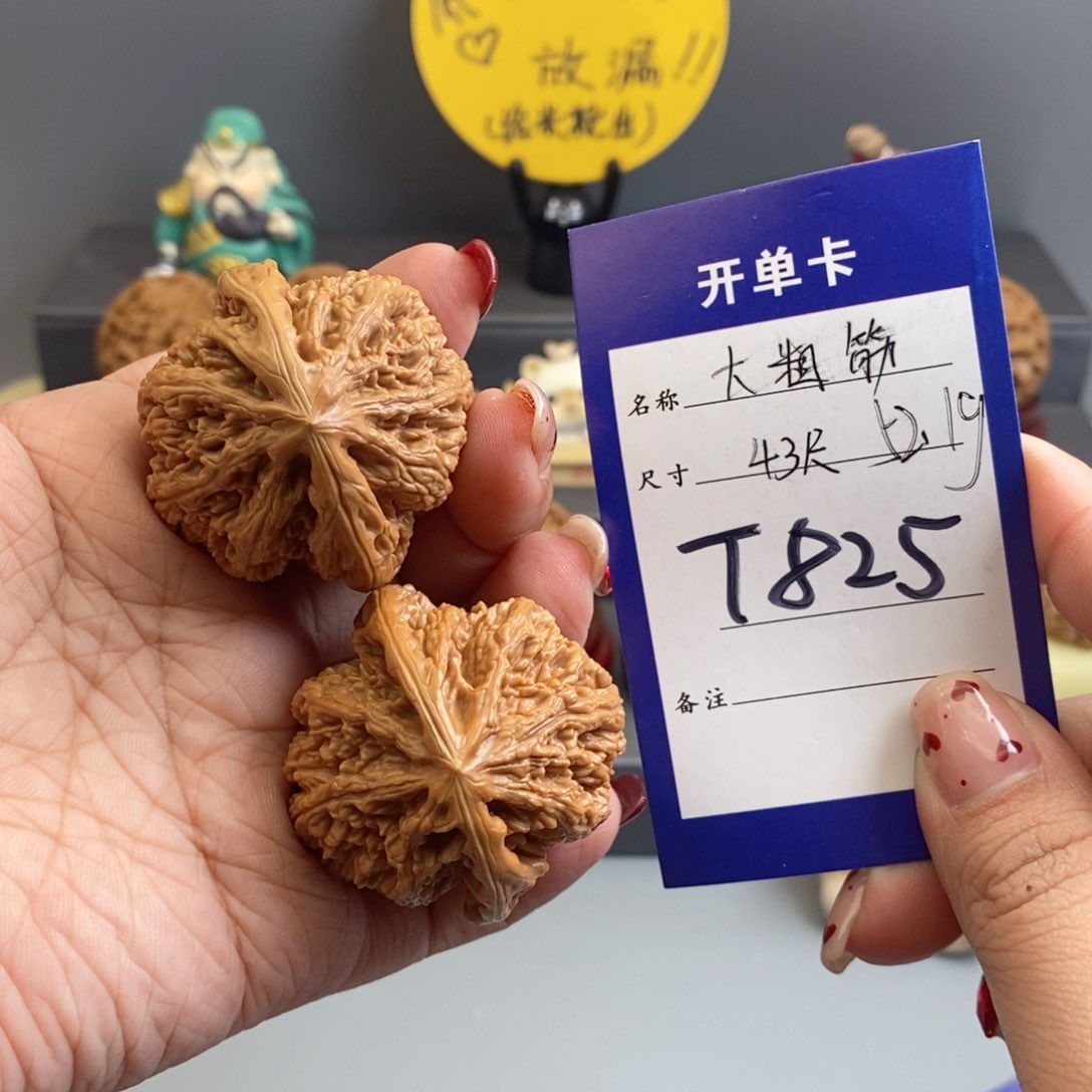 文玩核桃吊坠大粗筋43