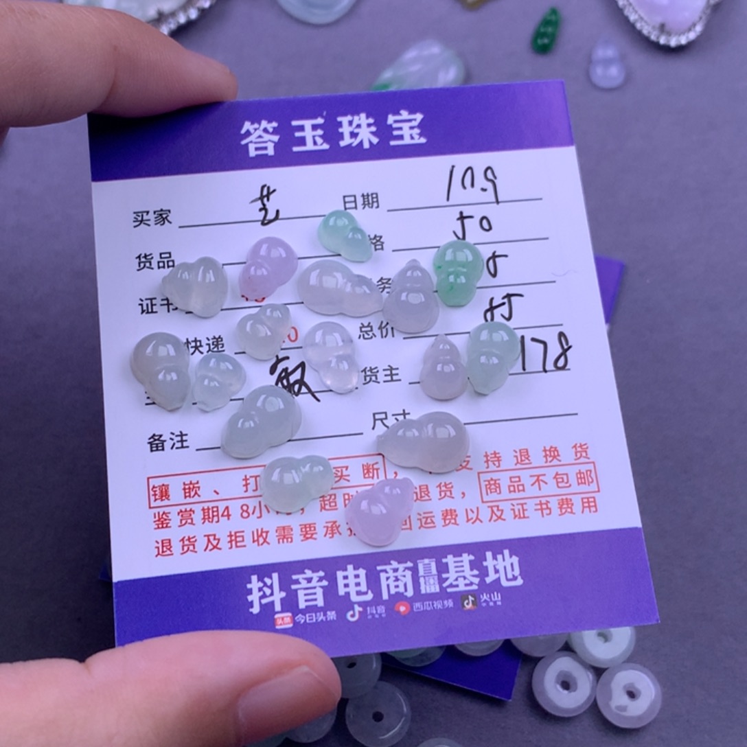 颈饰未镶嵌翡翠艺**界