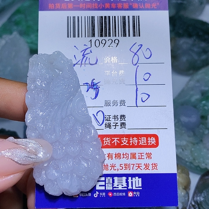 流***园定制翡翠未镶嵌天光墟翡翠市场现金代购