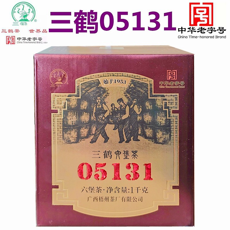 三鹤六堡茶05131盒装1千克一级2020陈年黑茶叶散茶广西梧州特产