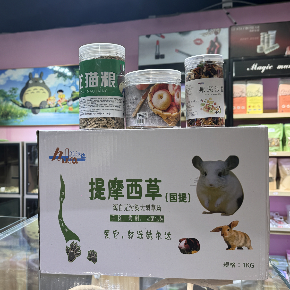 龙猫宝宝新手饲养大礼包