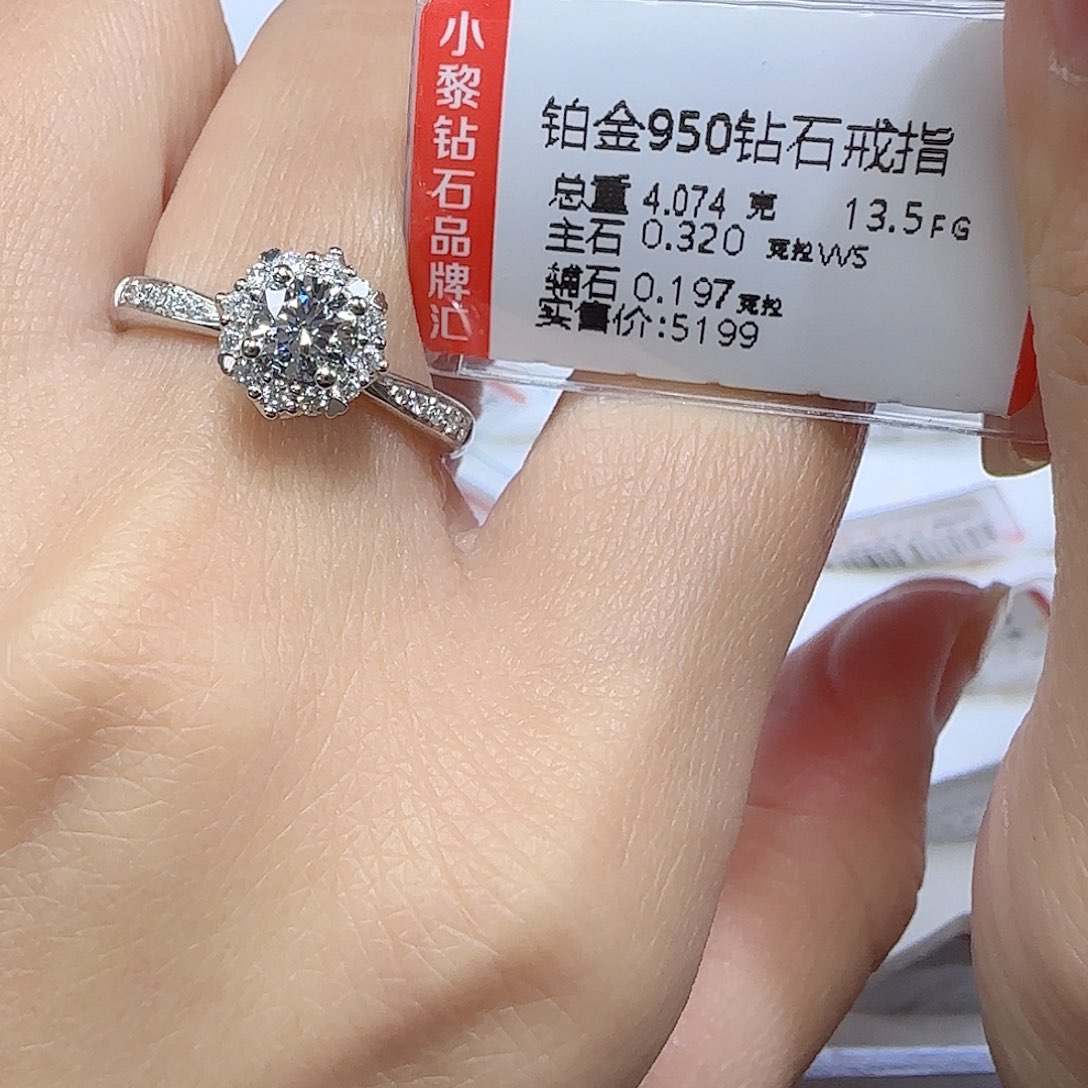 钻石戒指/指环铂Pt950镶嵌