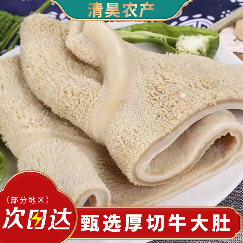 熟牛肚 直播间现场定制 固形物含量90%以上