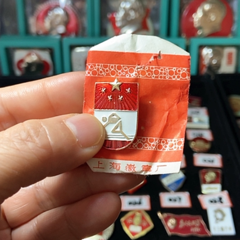 【闪购商品】铝六七十年代的一枚章