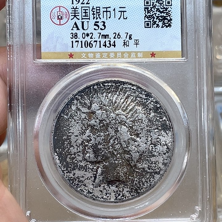 银古钱币包老保真的