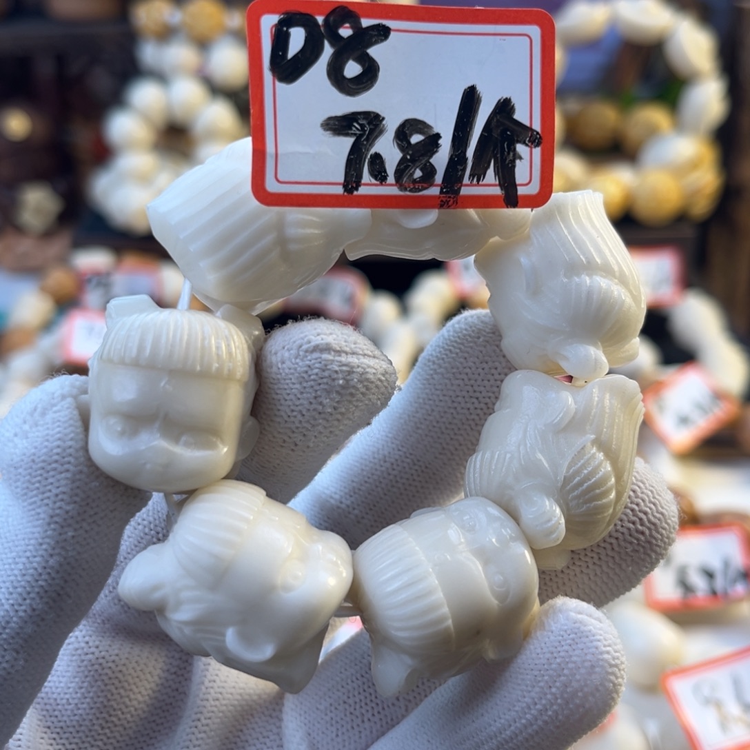 菩提根/象牙果手串-1号链接编号07-哪吒7.8/颗-3颗飞
