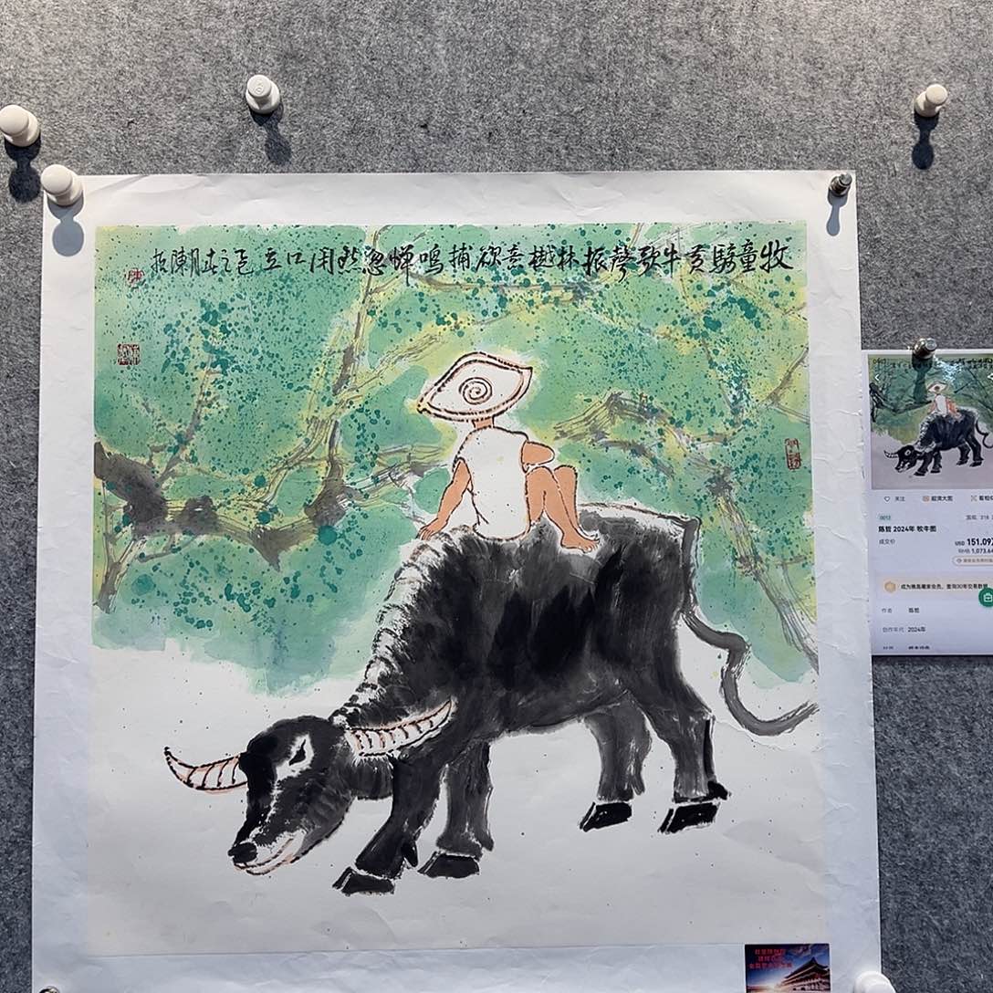 书法国博书画鉴定中心