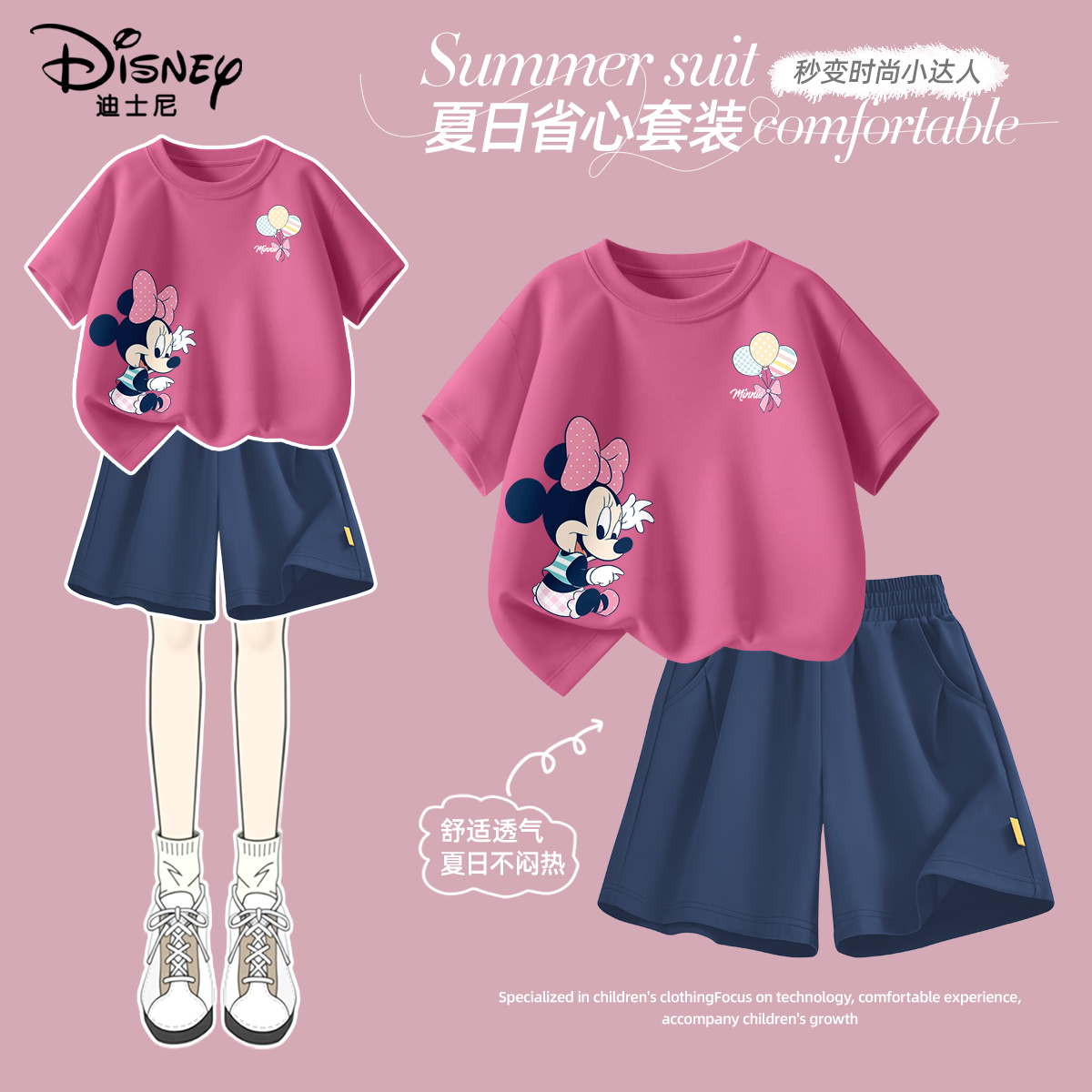 迪士尼女童2026新款夏套装中大童夏季洋气短袖t恤儿童运动短裤女