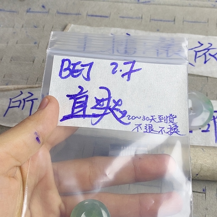 定制翡翠未镶嵌直*家拍一发一