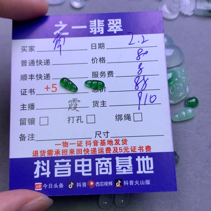 翡翠颈饰未镶嵌南****爱