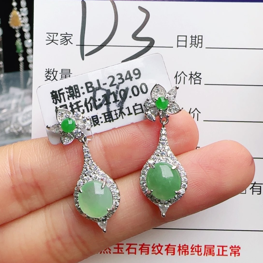 银S925镶嵌手链翡翠