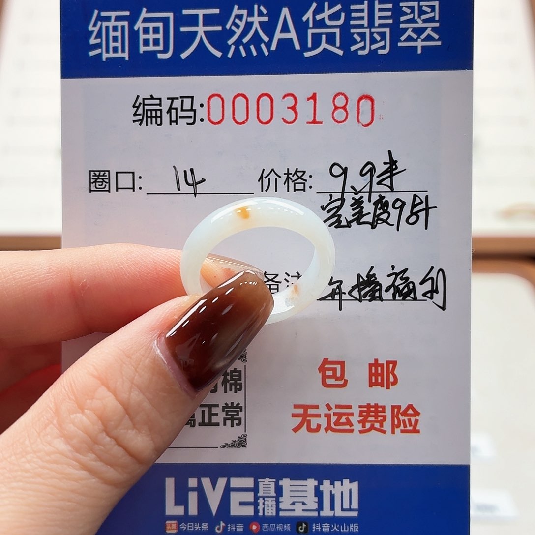 未镶嵌戒指翡翠天然缅甸翡翠A货圈口14
