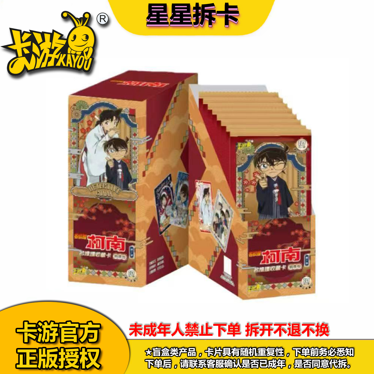 卡游【疯狂刺盒】名侦探柯南洞悉包第7弹官方盲盒卡牌（代拆）