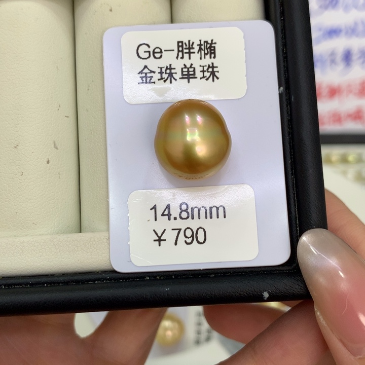蓝****海水珍珠裸珠金珠14.8mm丸 福利/定制不退不换