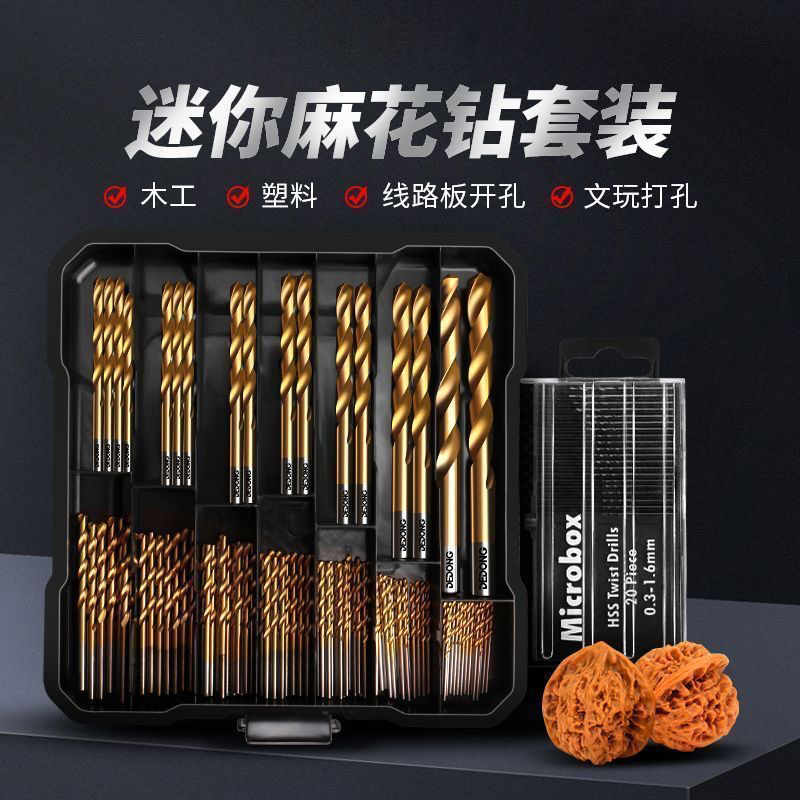 99件套镀钛塑盒装麻花钻头1.5-10组合钻头99pc高速钢镀钛钻头组合