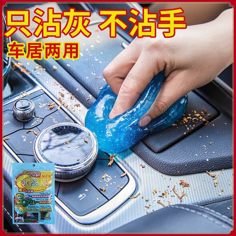 多功能清洁软胶车内灰尘清洁神器汽车黑科技用品键盘槽沾灰吸尘泥