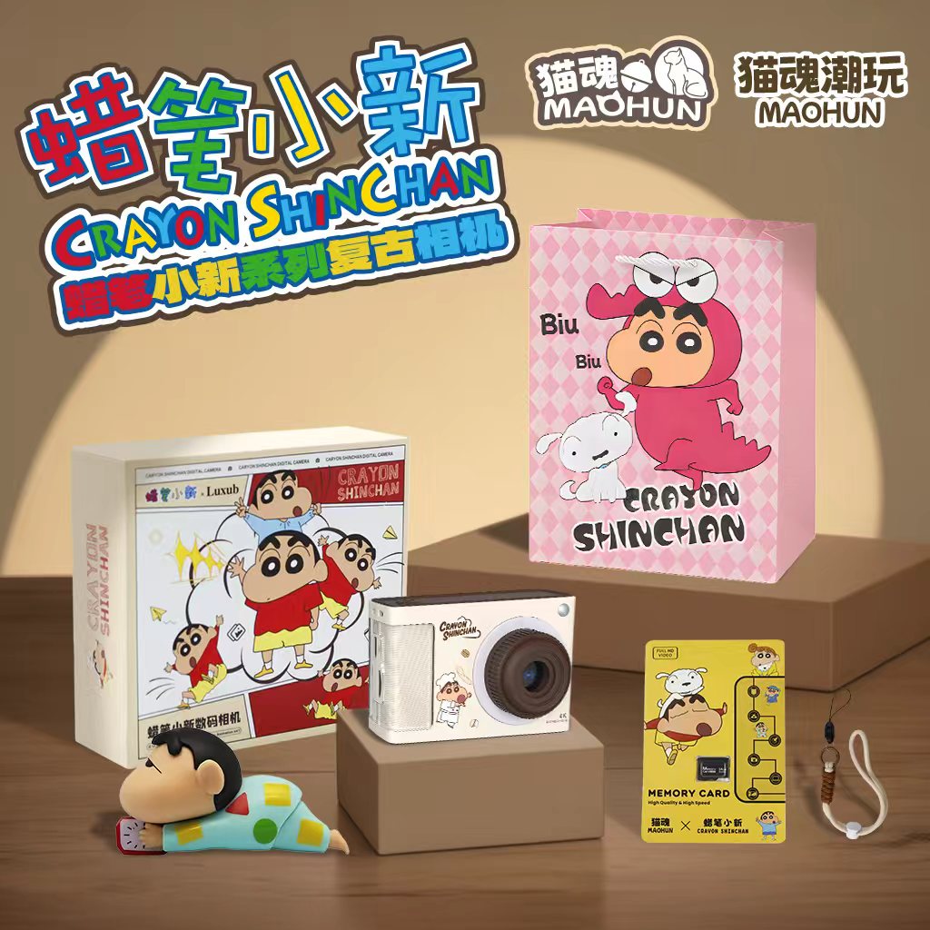 【蜡笔小新正版授权】联名猫魂潮玩复古CCD相机双摄ins风礼盒精装