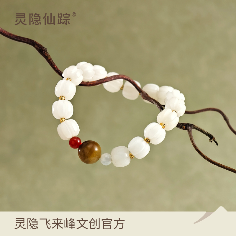 【灵隐仙踪】杭州灵隐南瓜白玉菩提手串好运平安招米手链