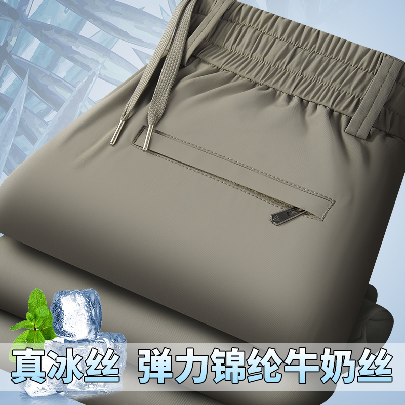 冰丝透气裤子男2025新款夏季薄款免烫抗皱男士宽松休闲弹力运动裤
