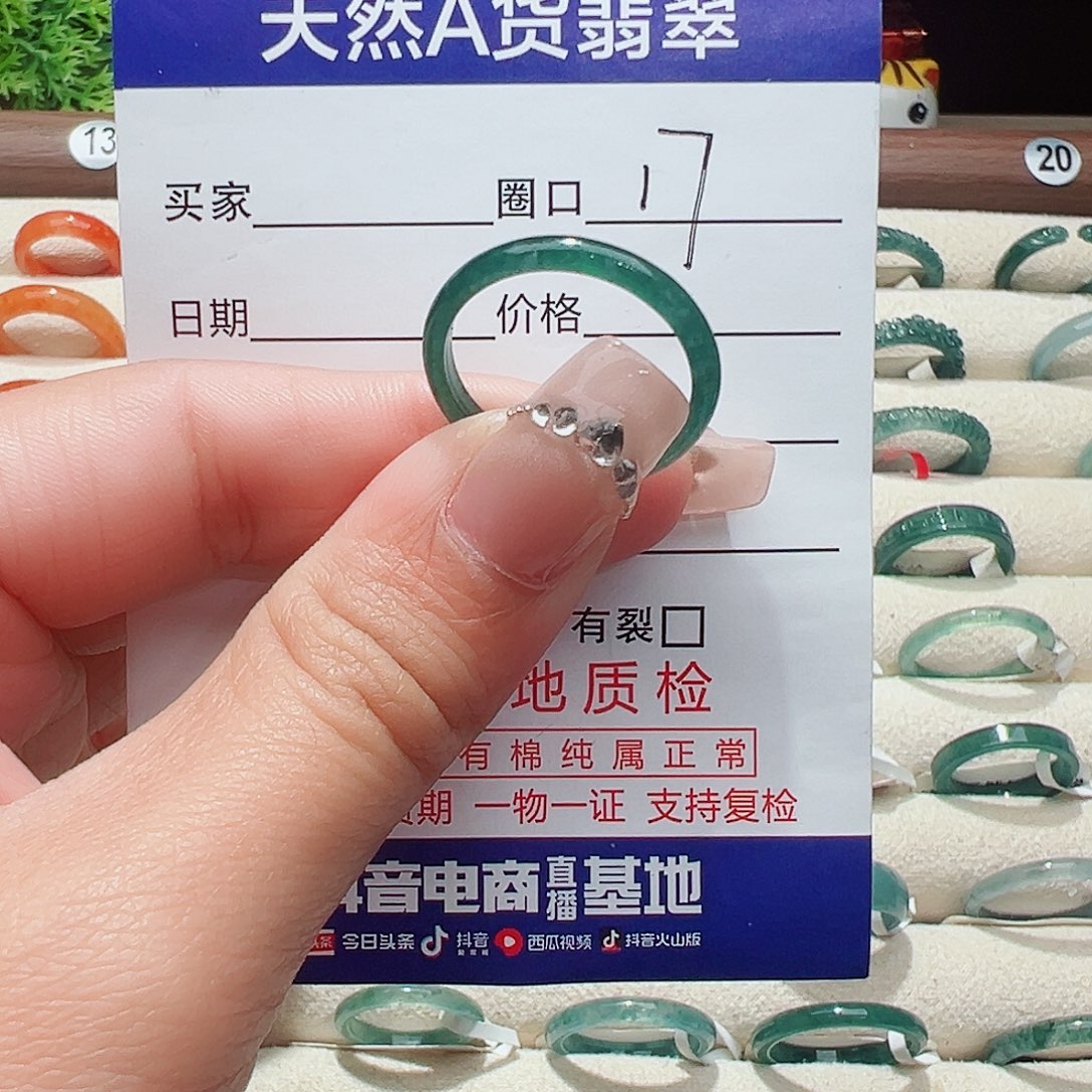 未镶嵌戒指翡翠翡翠