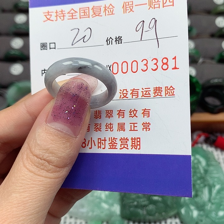 翡翠戒指未镶嵌翡翠