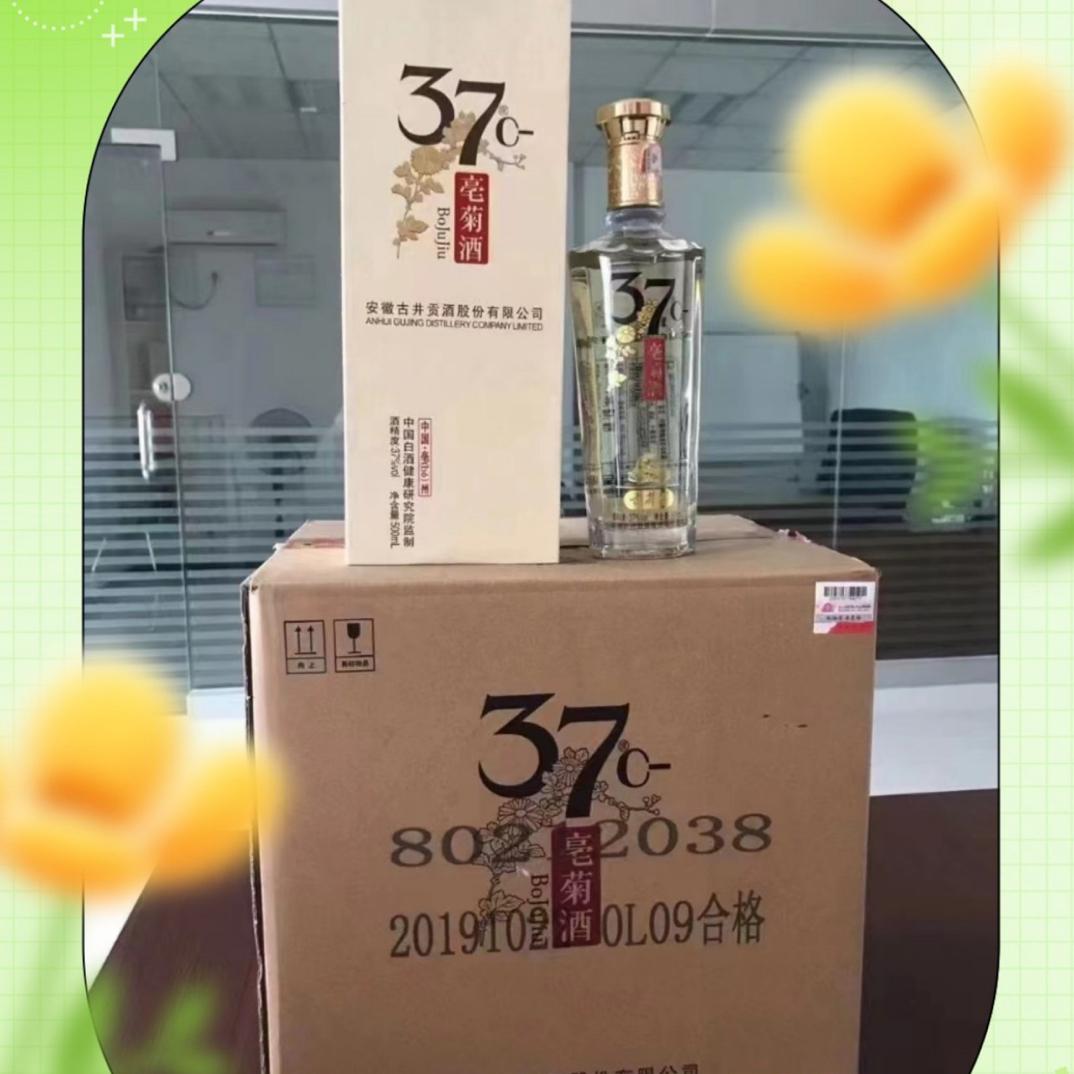 古井古井亳菊配置酒37减500毫升50度