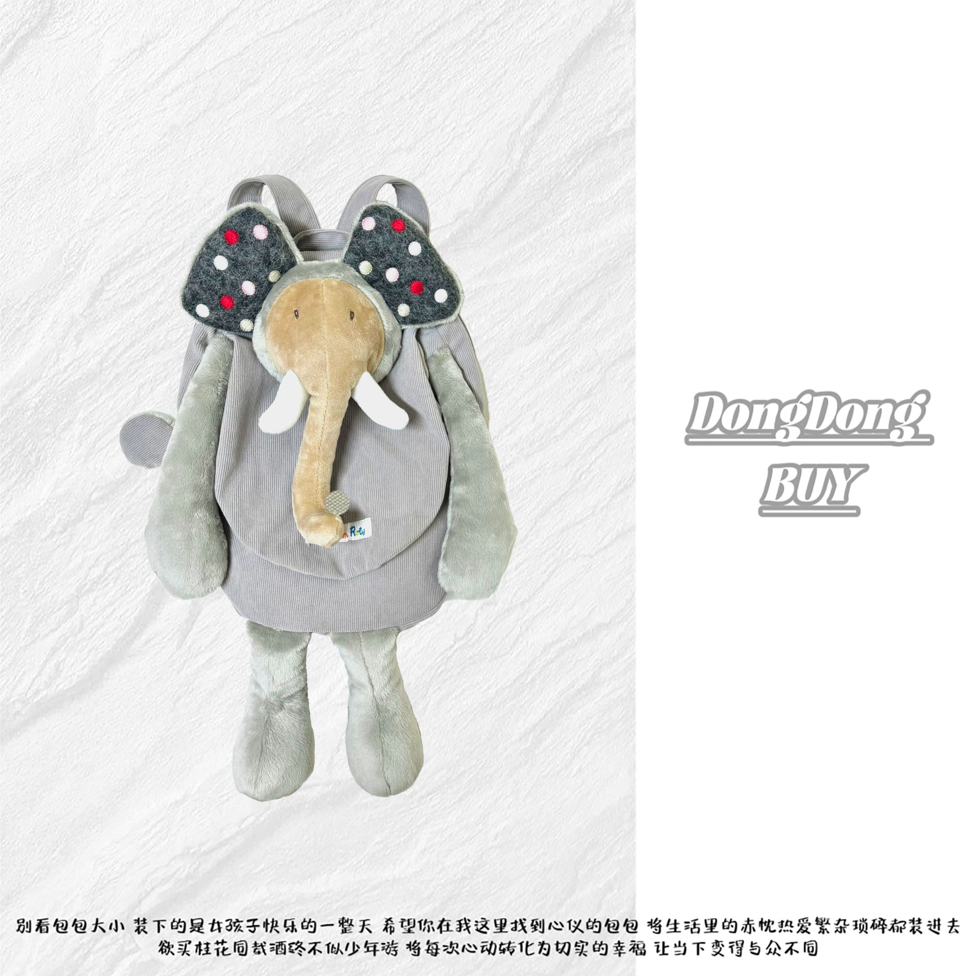 ⌈Dong&Dong⌋  超好rua的小象双肩包（不含装饰性挂件）