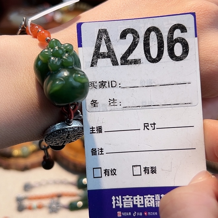 未镶嵌手链和田玉心*