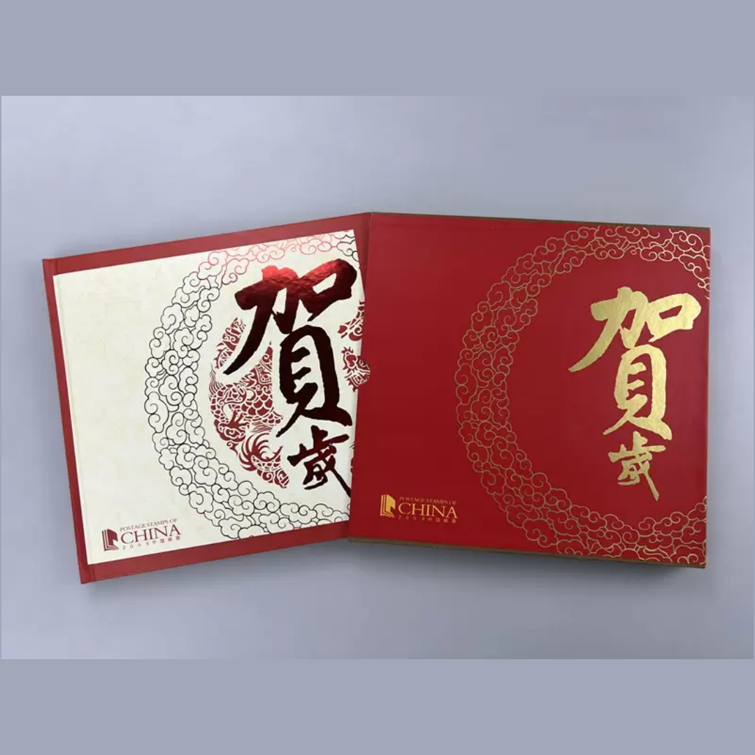 2009年年册-贺岁版