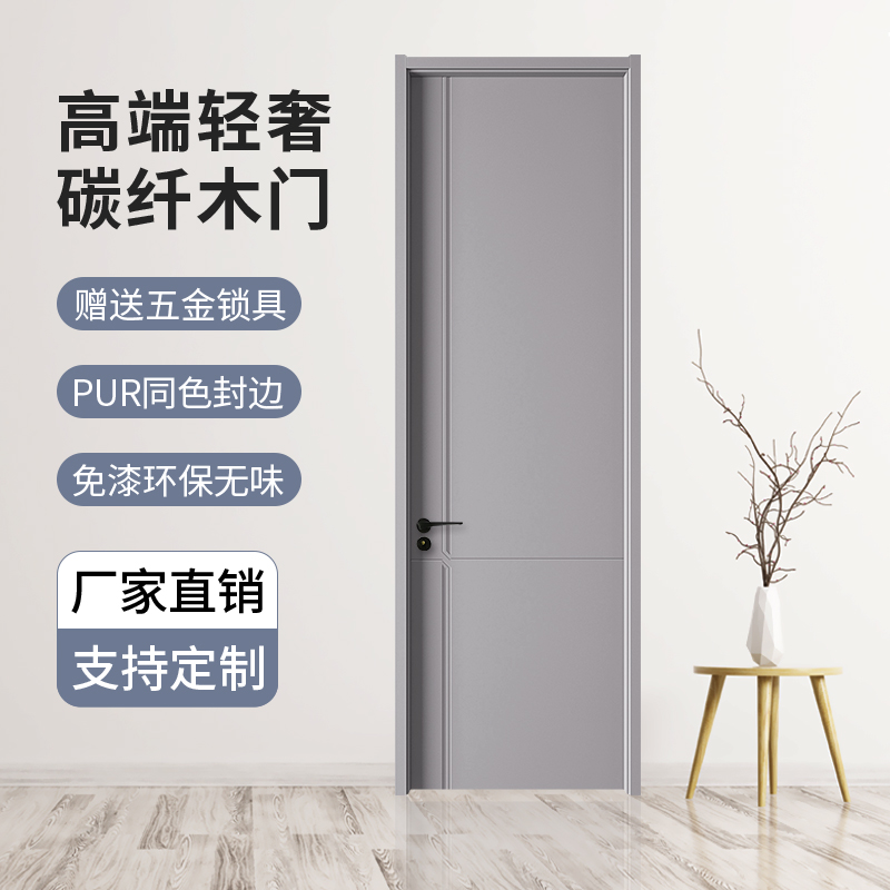 碳纤木门星空灰卧室门冰川灰房间门全套实木复合隔音超静音免漆门
