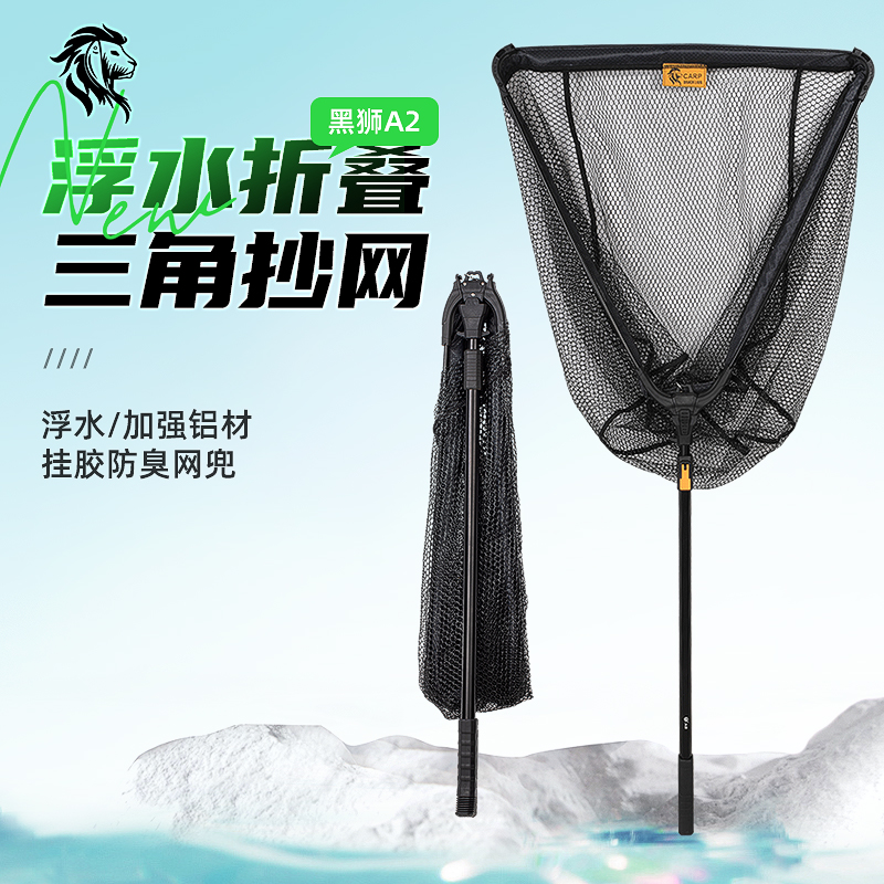 黑狮A2提手异型抄网竿超硬抄网全套铝合金大物伸缩网杆钓鱼网便携