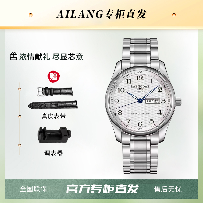 【三年只换不修五年质保】高奢潮流名匠系列全盘夜光全自动腕表o