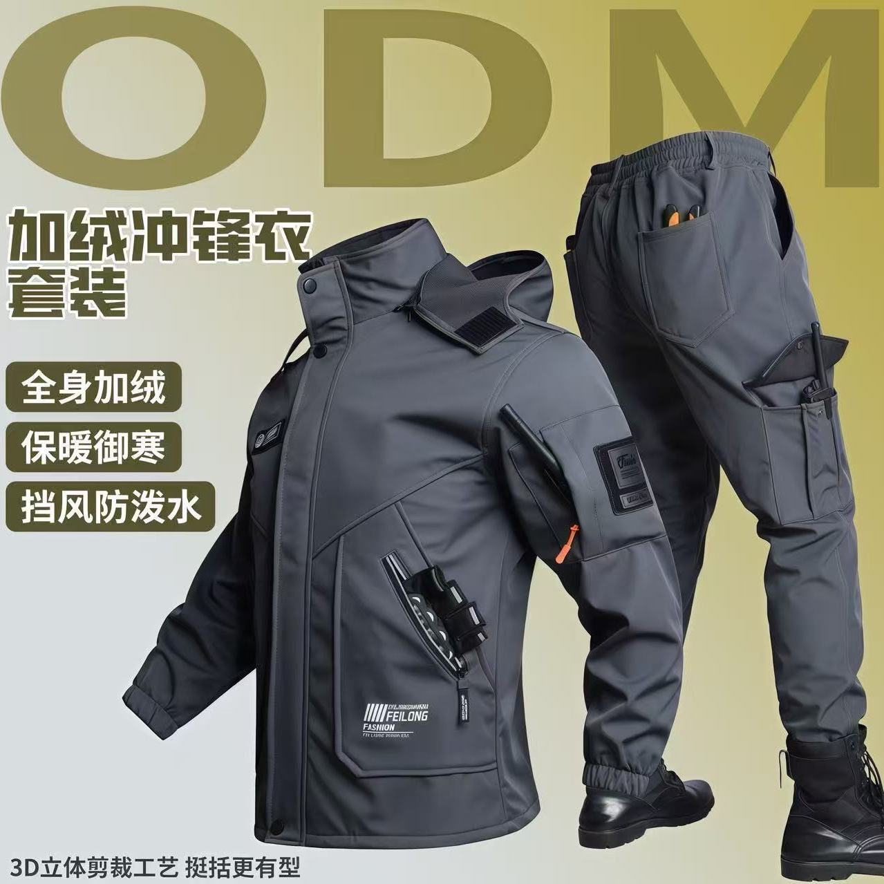 防水防风三合一加绒冲锋衣套装男加厚保暖防寒秋冬户外登山休闲服