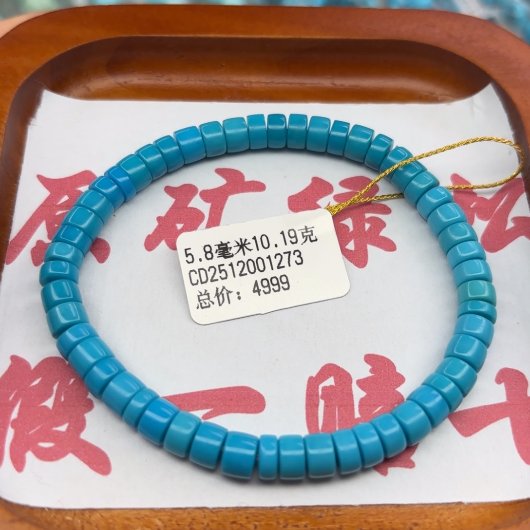 绿松石未镶嵌手链