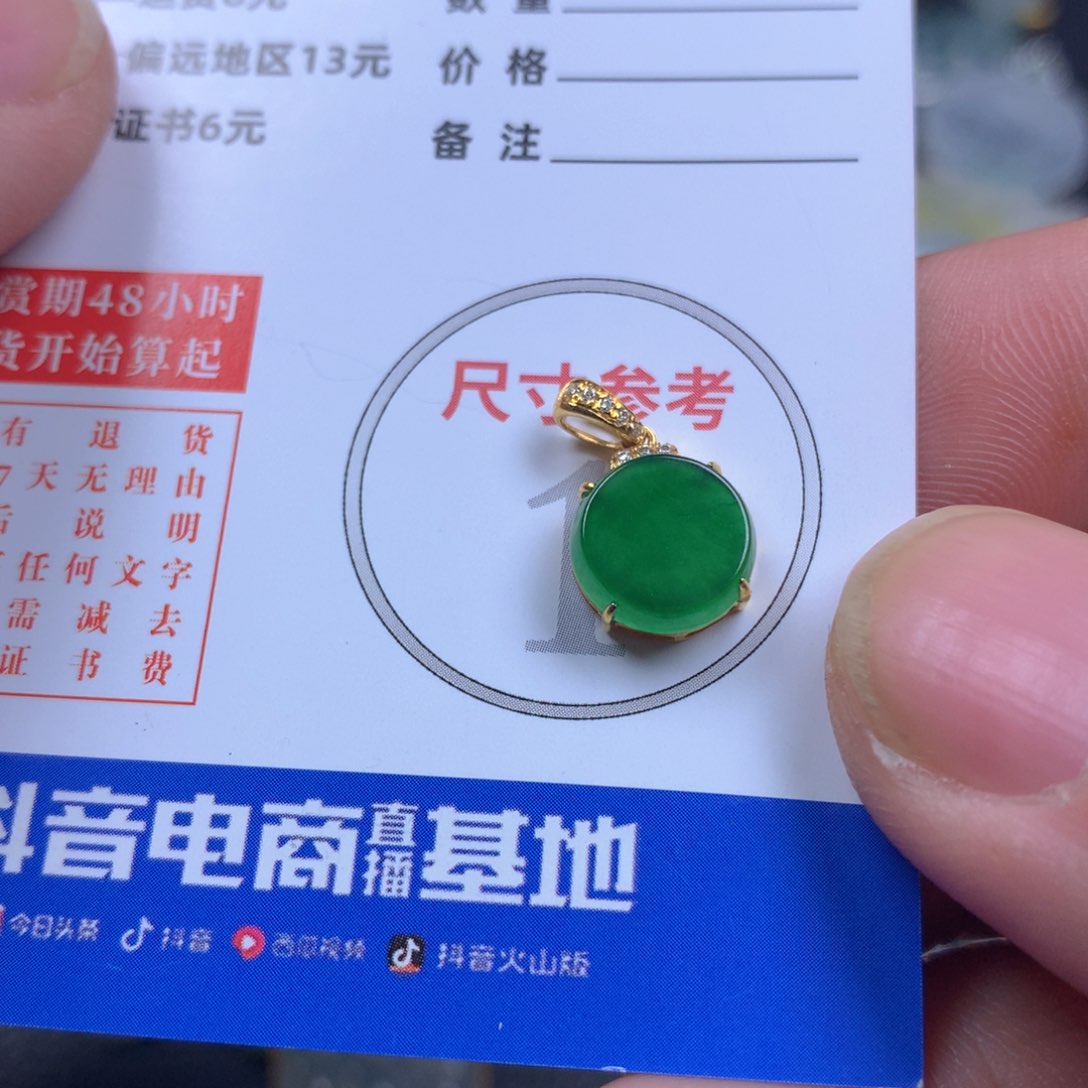【闪购商品】翡翠颈饰18K金镶嵌翡翠