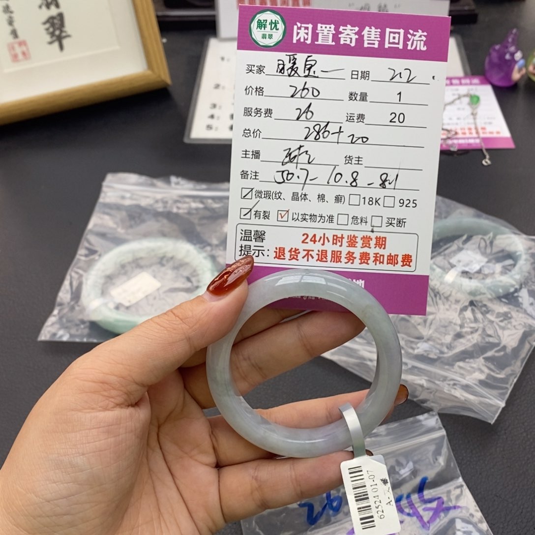 翡翠手镯未镶嵌暖***咪