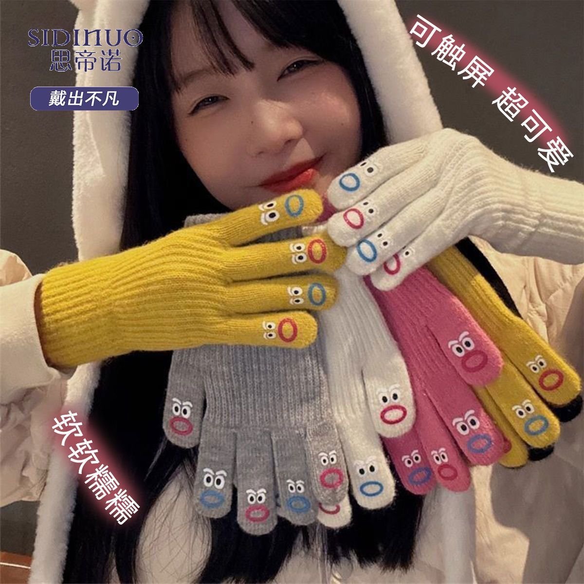 丑萌嘴嘴怪五指毛线针织手套女冬季保暖可触屏韩版学生百搭364