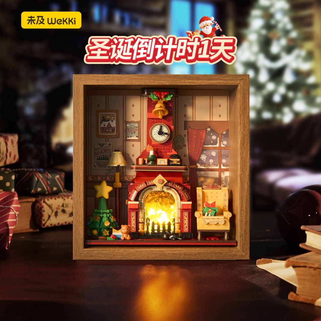 【圣诞摆件】冬日壁炉复古木质积木相框拼装玩具创意白噪音家居摆件