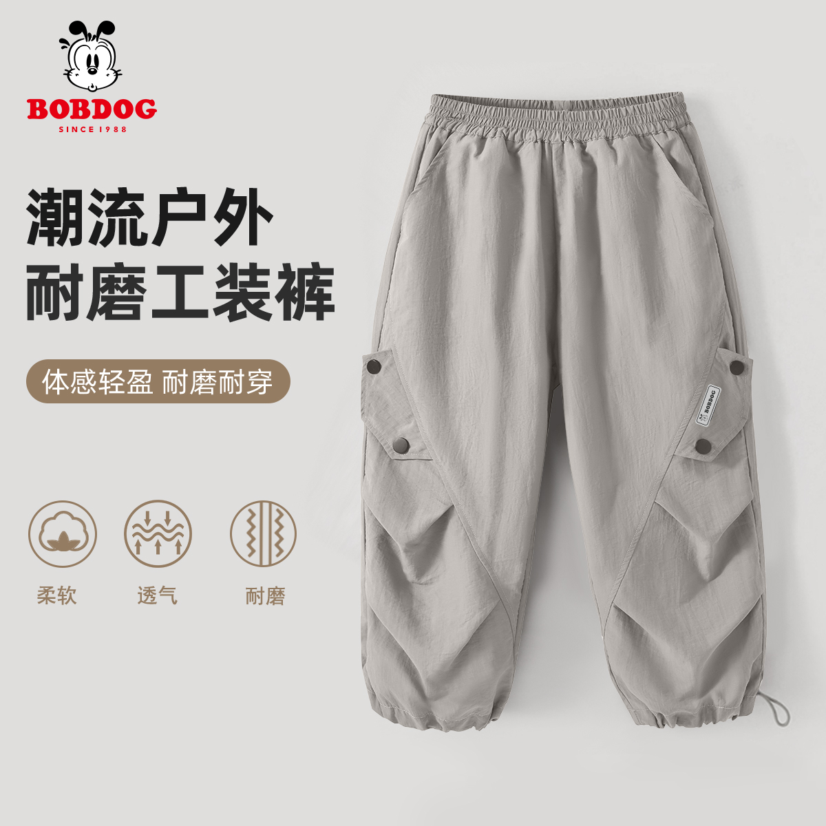 巴布豆卡乐儿童夏季工装裤2025新款侧边分割休闲裤百搭男孩长裤潮
