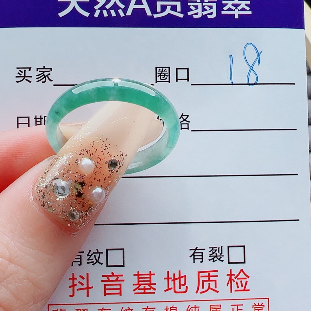 容***姐翡翠未镶嵌戒指戒圈