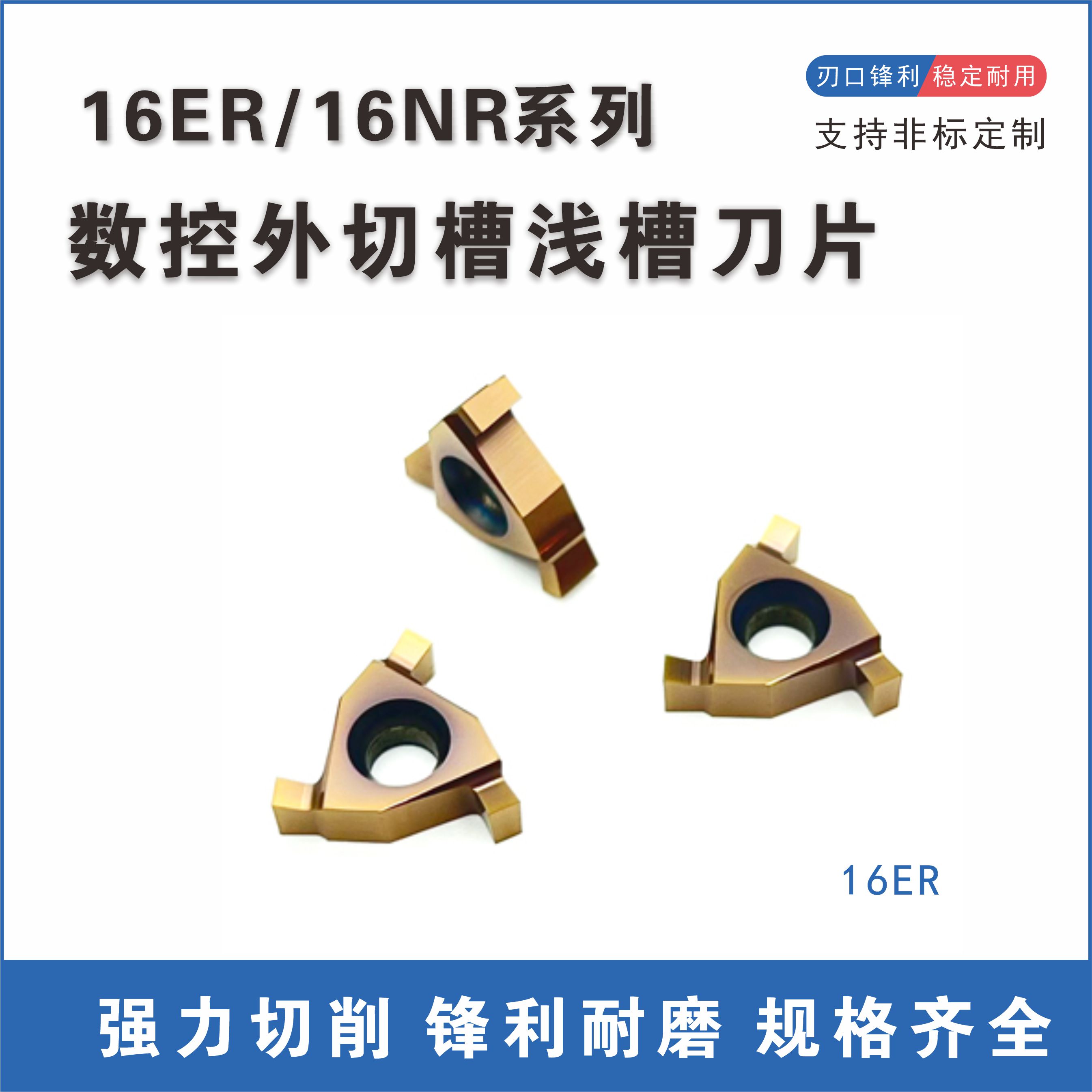 雷铂锐数控外切槽三角平装卡簧槽刀头浅槽刀适用于不锈钢钢件