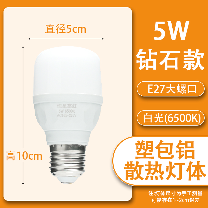恒星高虹LED光源高亮楼道球泡灯球泡灯声控灯感应灯灯泡螺丝口