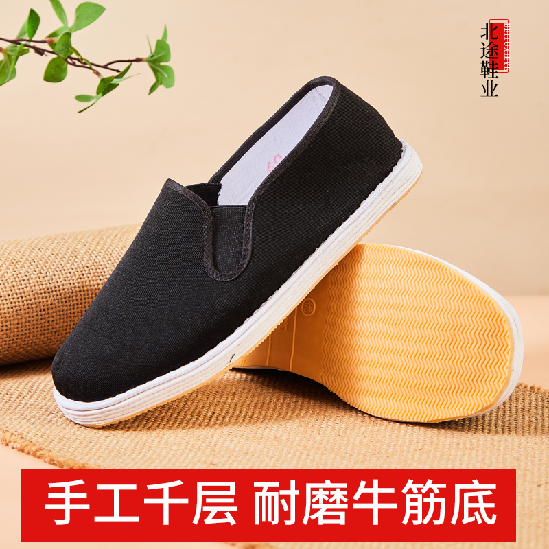 老北京千层底布鞋牛筋底布鞋透气吸汗舒适牛筋底片防滑耐磨