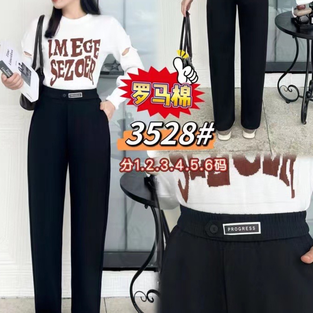 彩衣蝶百搭显瘦长裤韩版宽松休闲裤