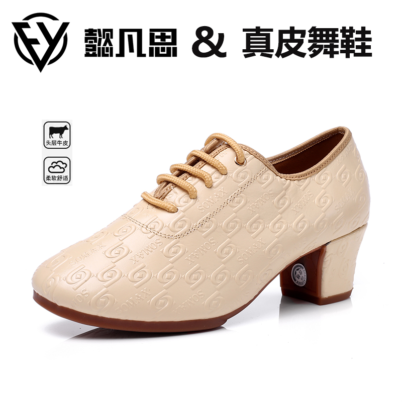 YIFANSI/懿凡思女士真皮中跟软底舒适广场舞鞋交谊舞国标拉丁舞鞋