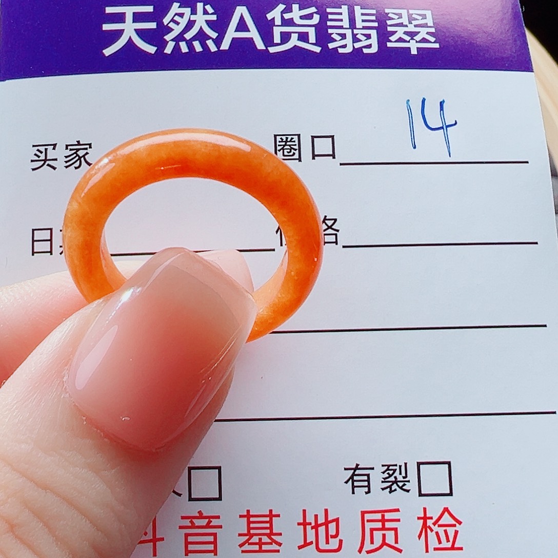 翡翠未镶嵌戒指戒圈