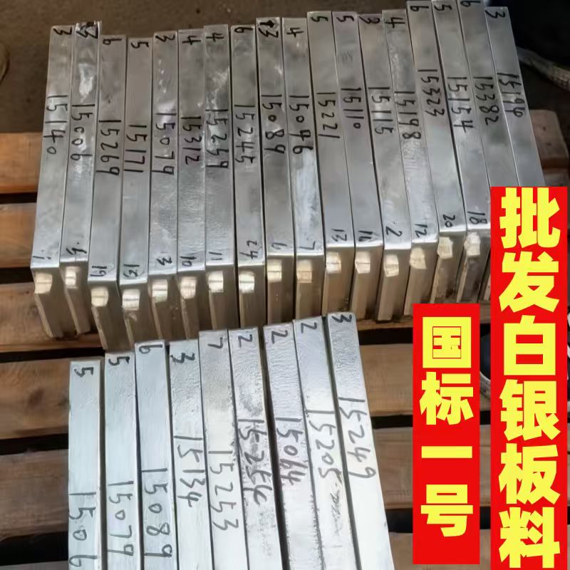 风雅棠15000g左右足银AG9999国标一号板料纯银投资银条银砖白银