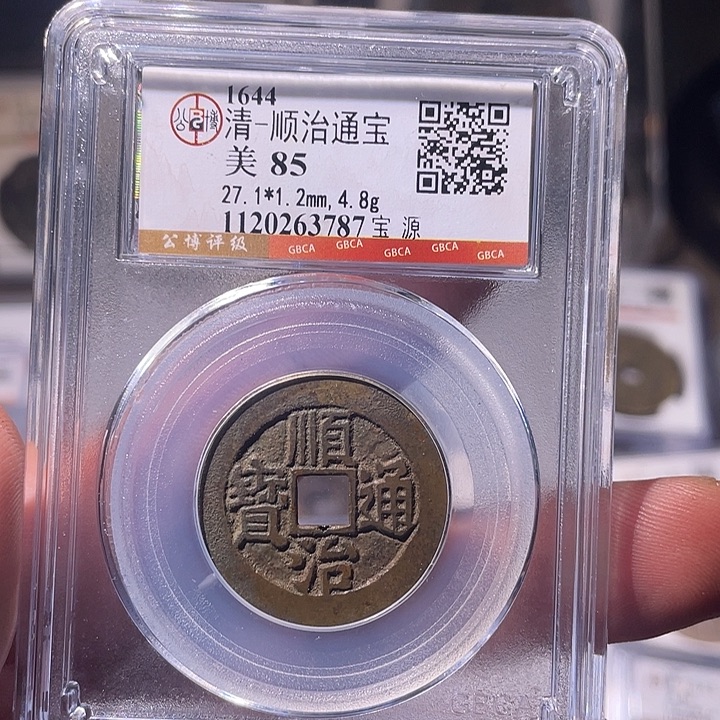 铜EB封装评级盒子币一个3787