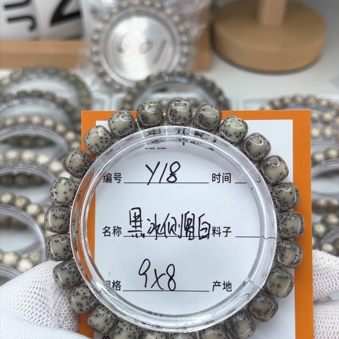 星月菩提手串8*sY黑冰侧留白